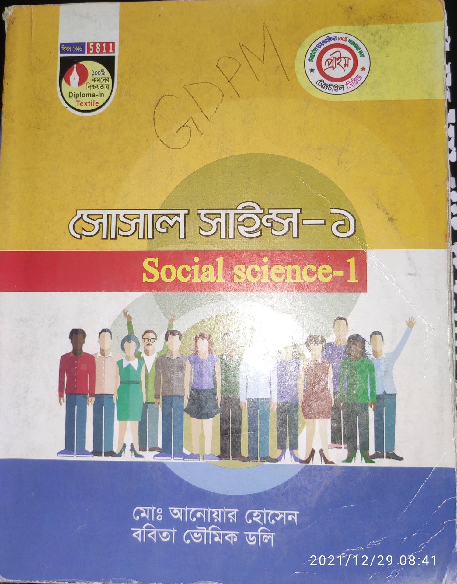 Social Science - 1  (5811)
